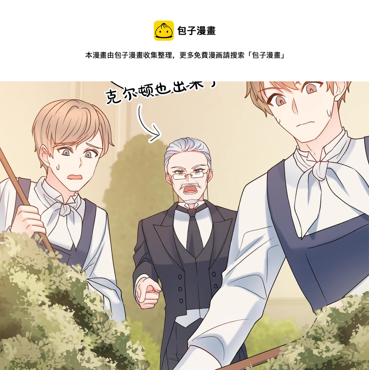 第16话 动心10