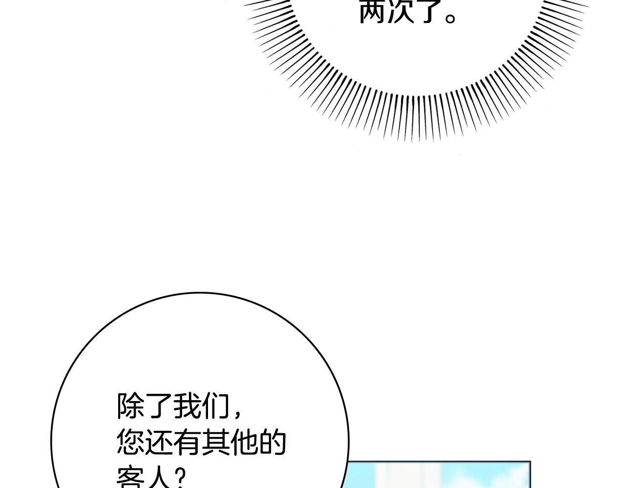 第42话 情敌相见85