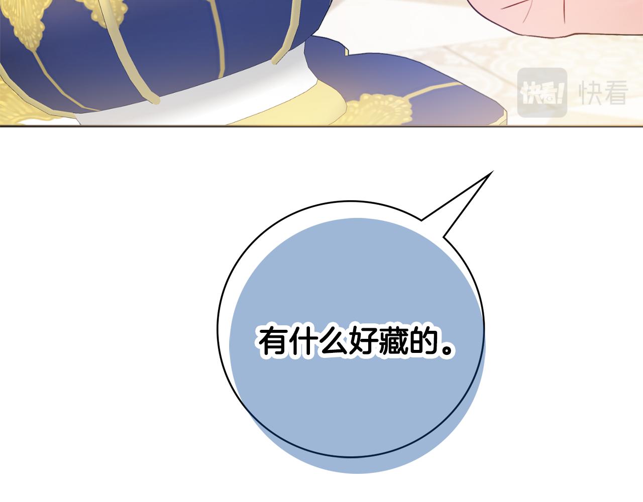 第17话 暗暗吃醋106