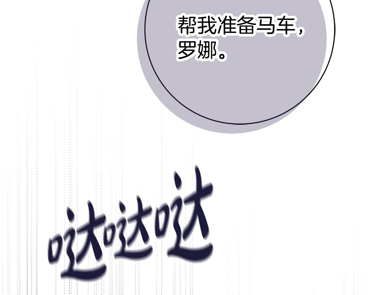 第13话 反派浮出？147