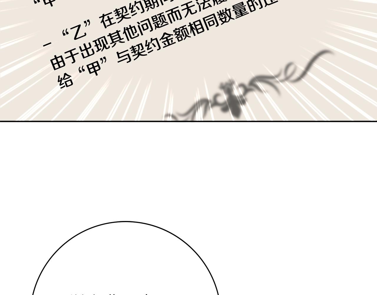 第5话 各取所需161