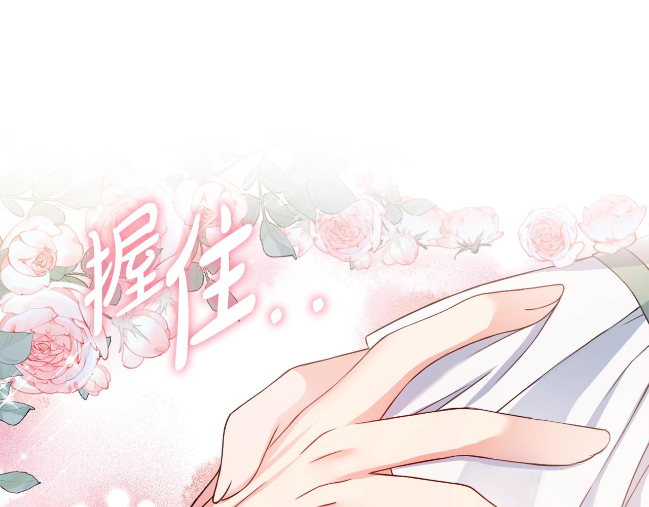 第1话 致命婚约143