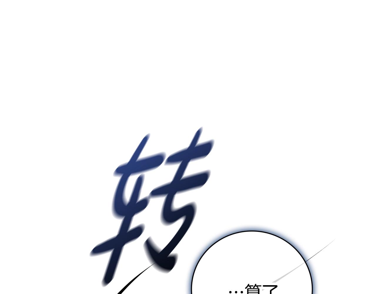 第4话 新婚夜被嫌弃143