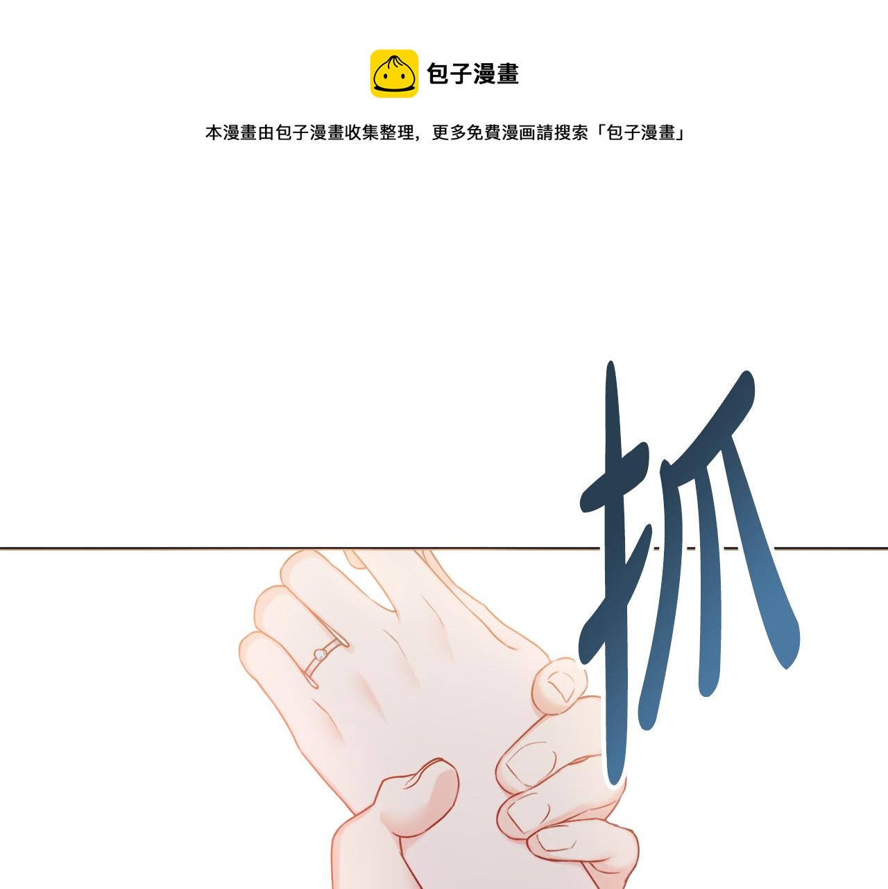 第22话 拒绝70