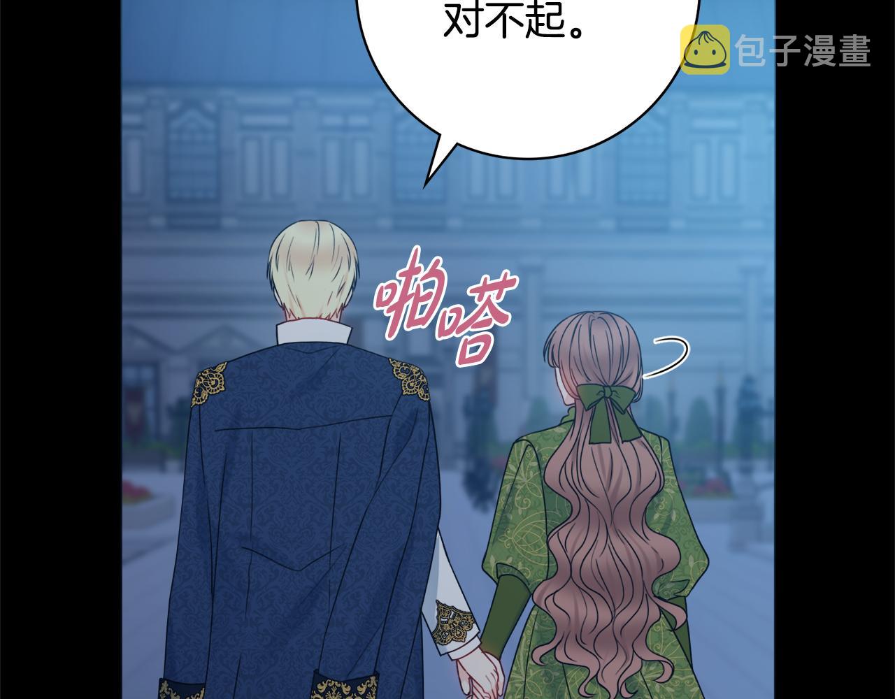 第53话 撑腰112