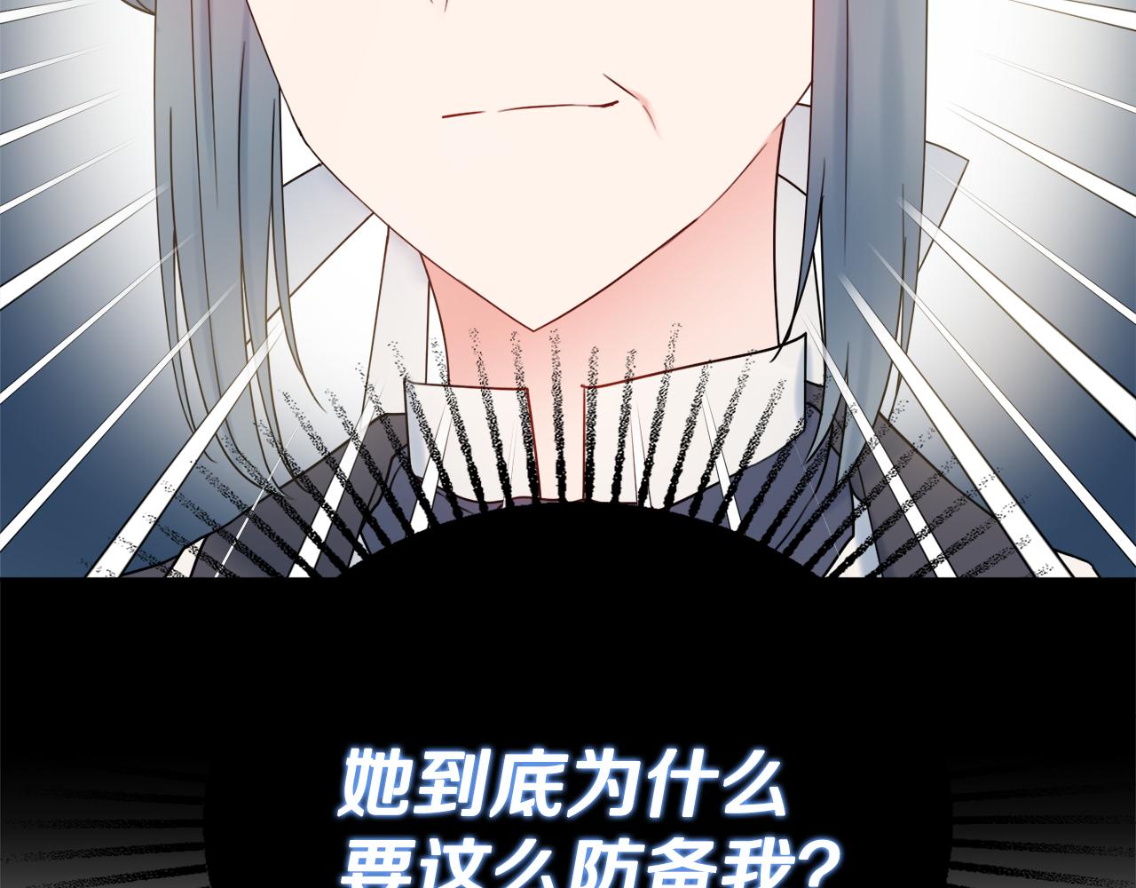 第17话 暗暗吃醋32