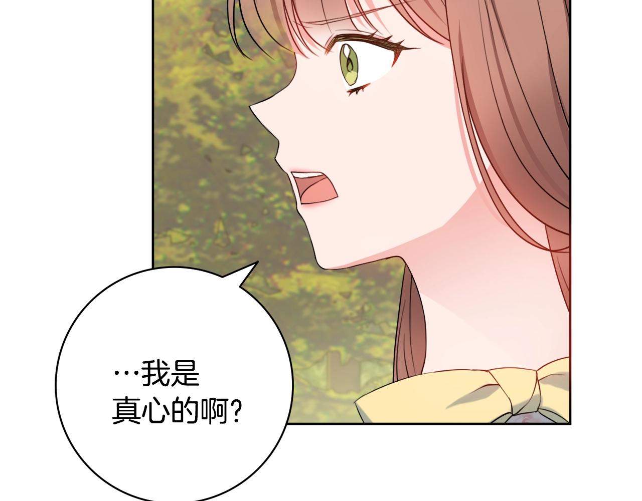 第8话 谁想生你的孩子？117
