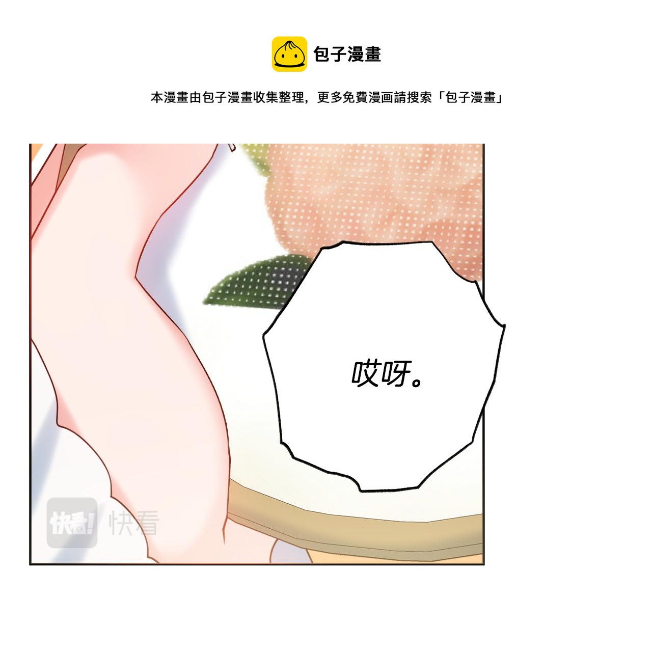 第24话 嫌弃40