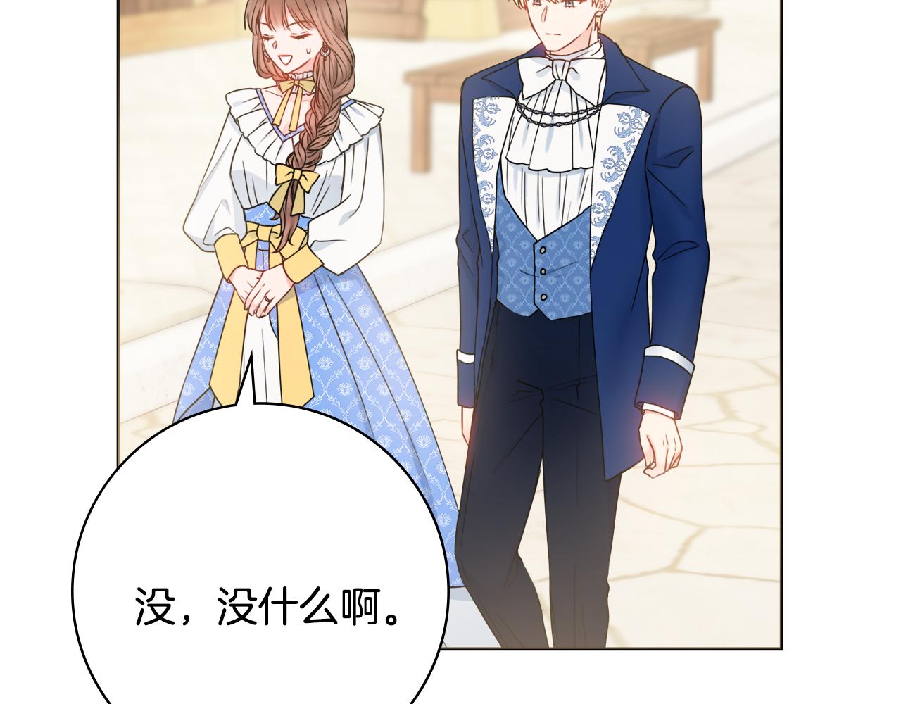 第39话偷偷吃醋83