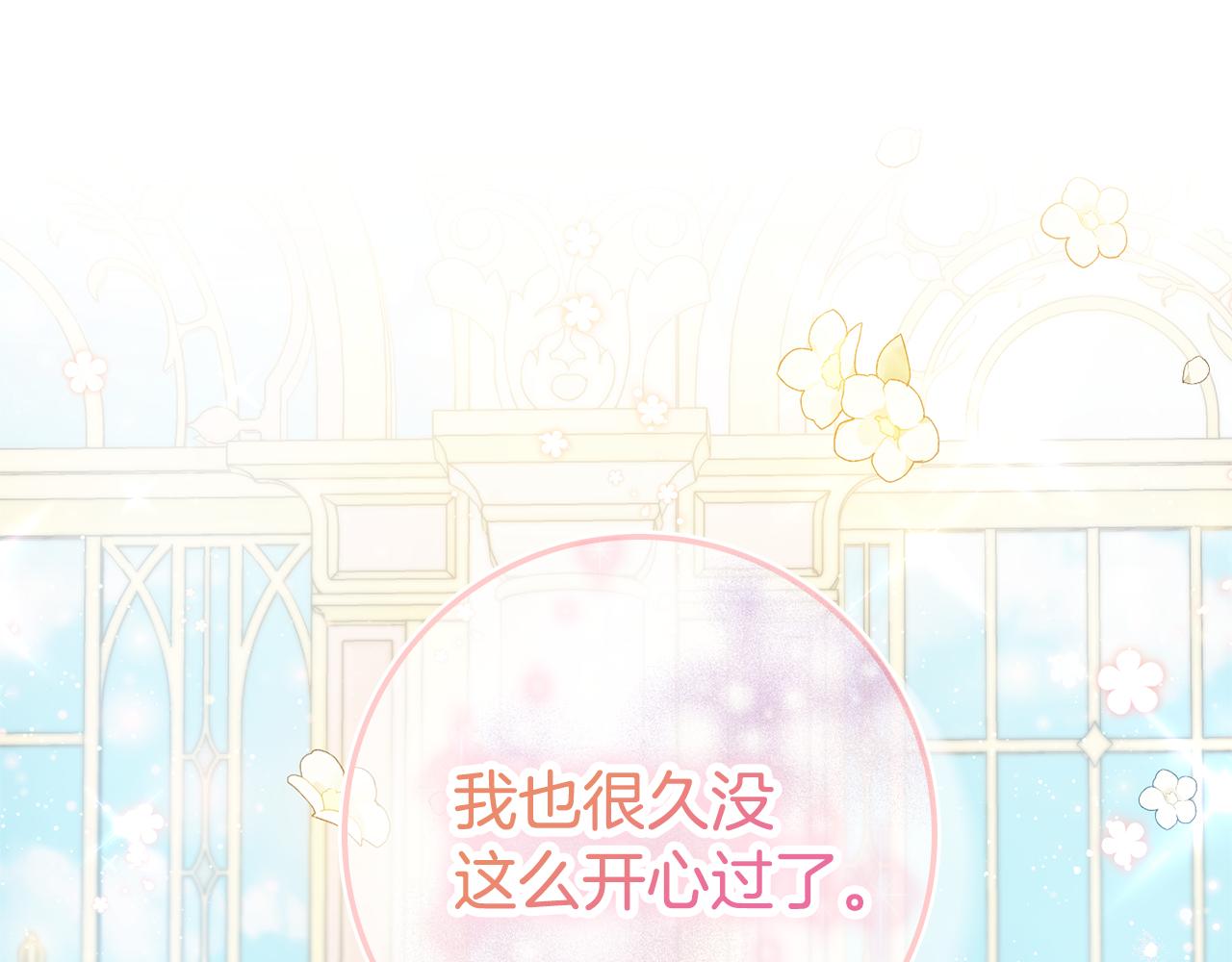 第39话偷偷吃醋4