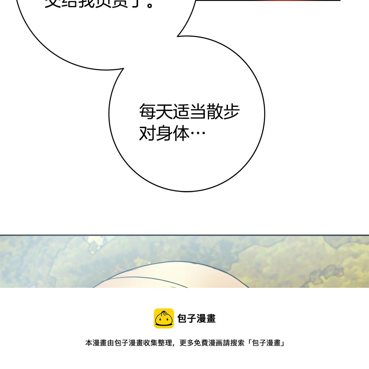 第8话 谁想生你的孩子？108