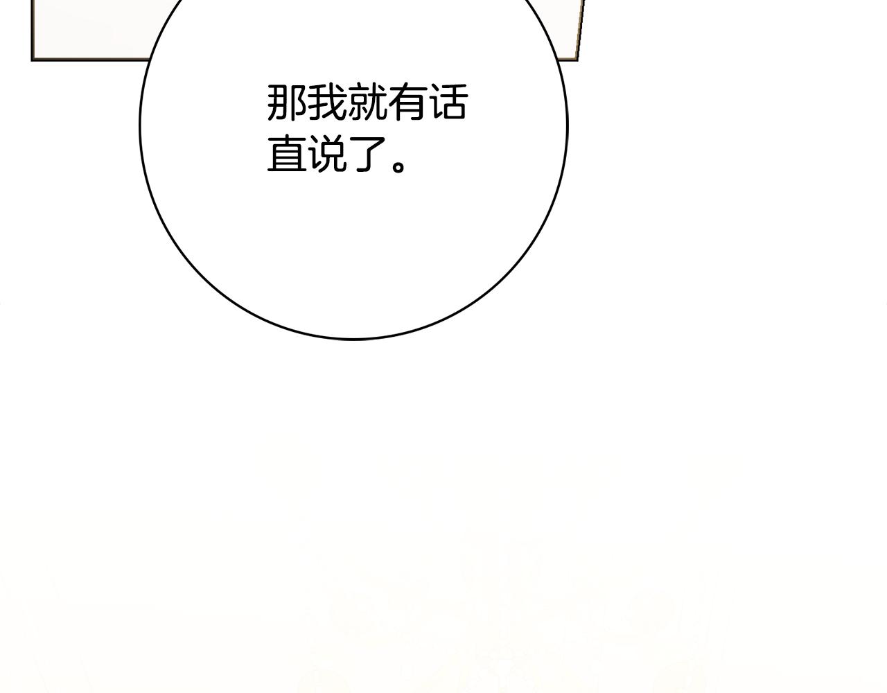 第48话 修改遗嘱124