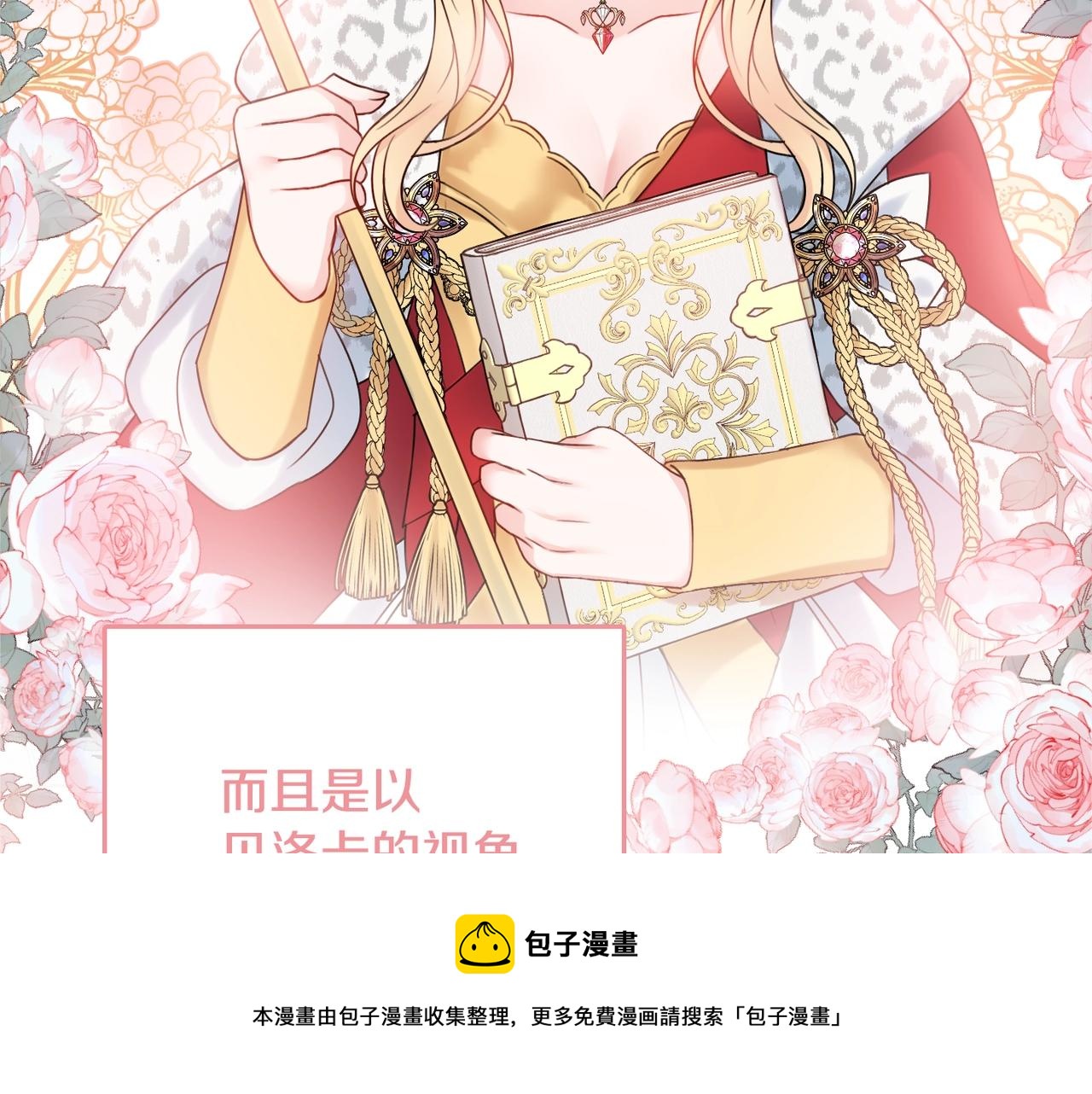 第3话 被选中的妻子72