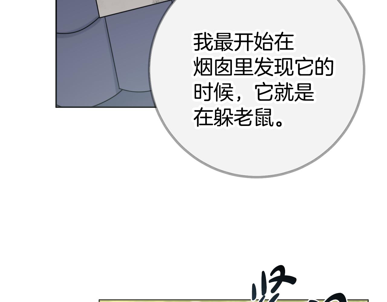 第33话装病91