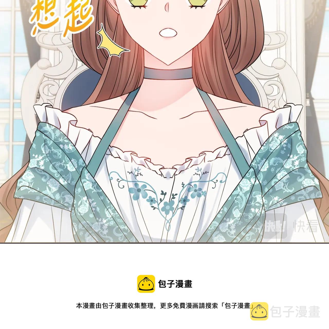 第12话 遇蛇！88