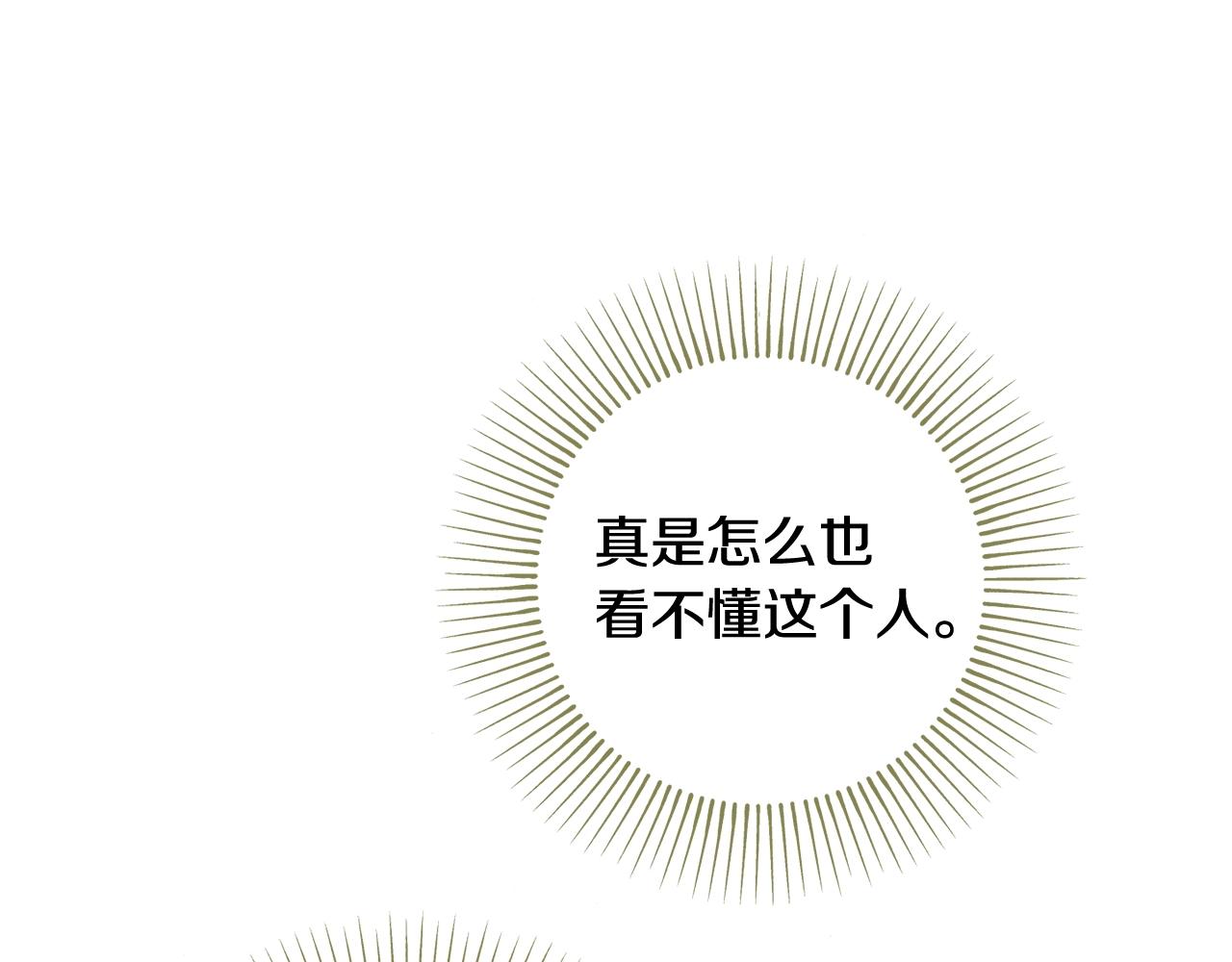 第8话 谁想生你的孩子？182