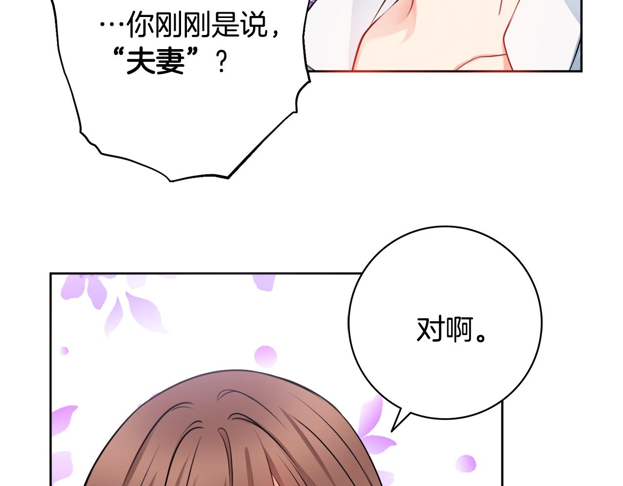 第7话 老公服软？17