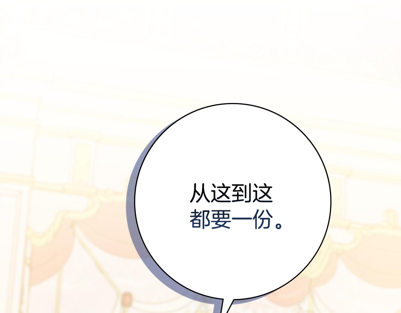 第38话甜蜜约会51
