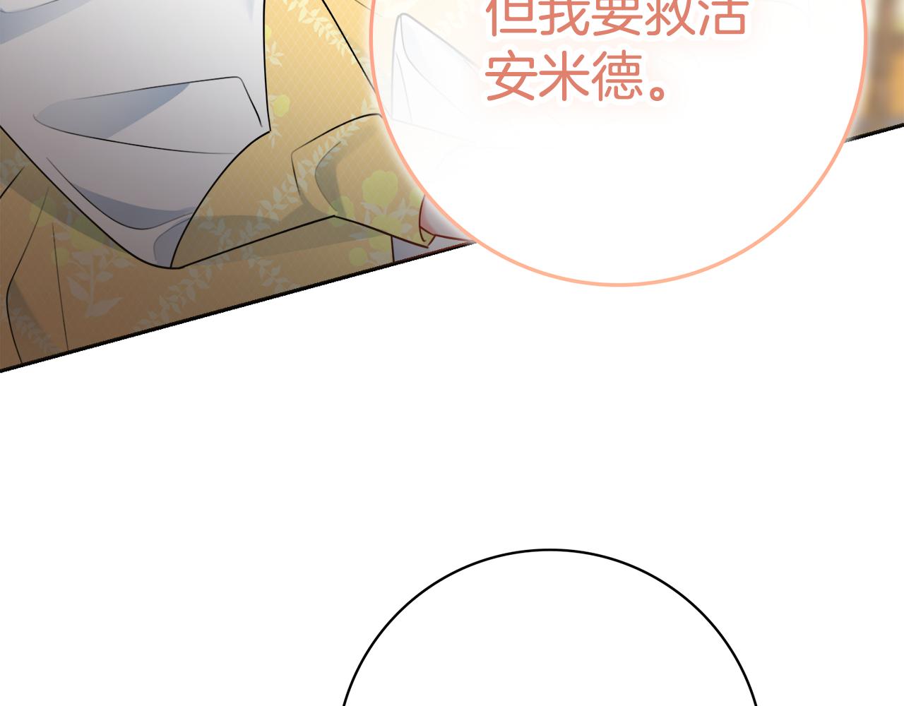 第55话 迟到的约会48
