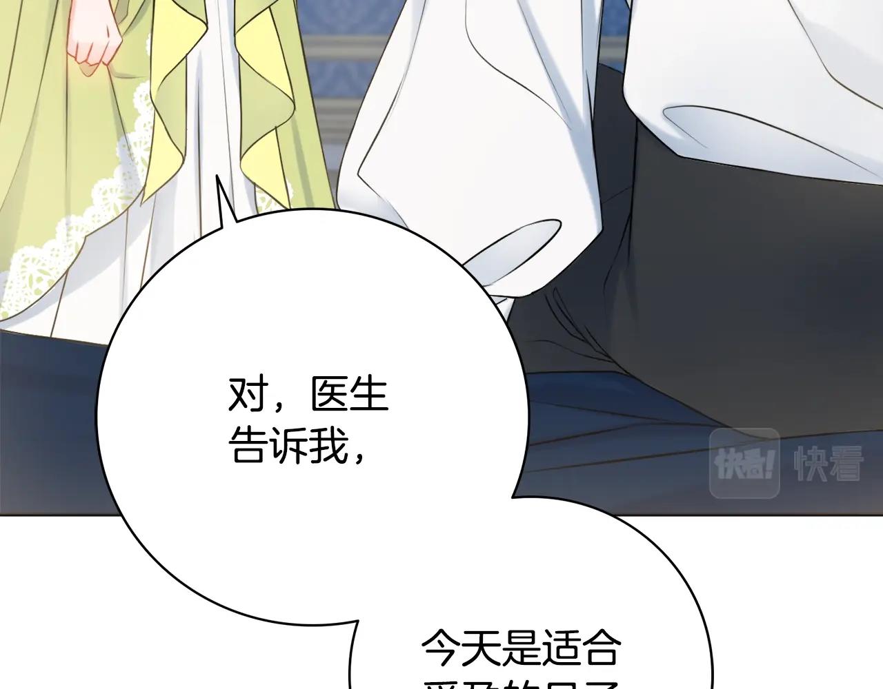 第4话 新婚夜被嫌弃83