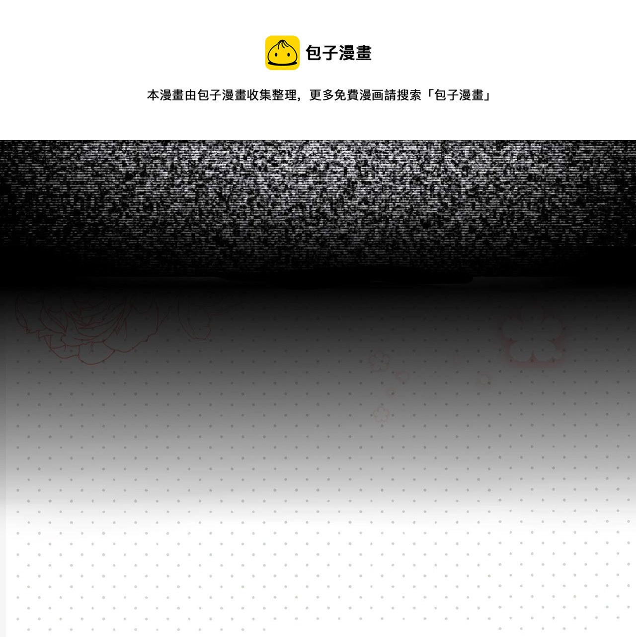 序章 老公由我保护！36