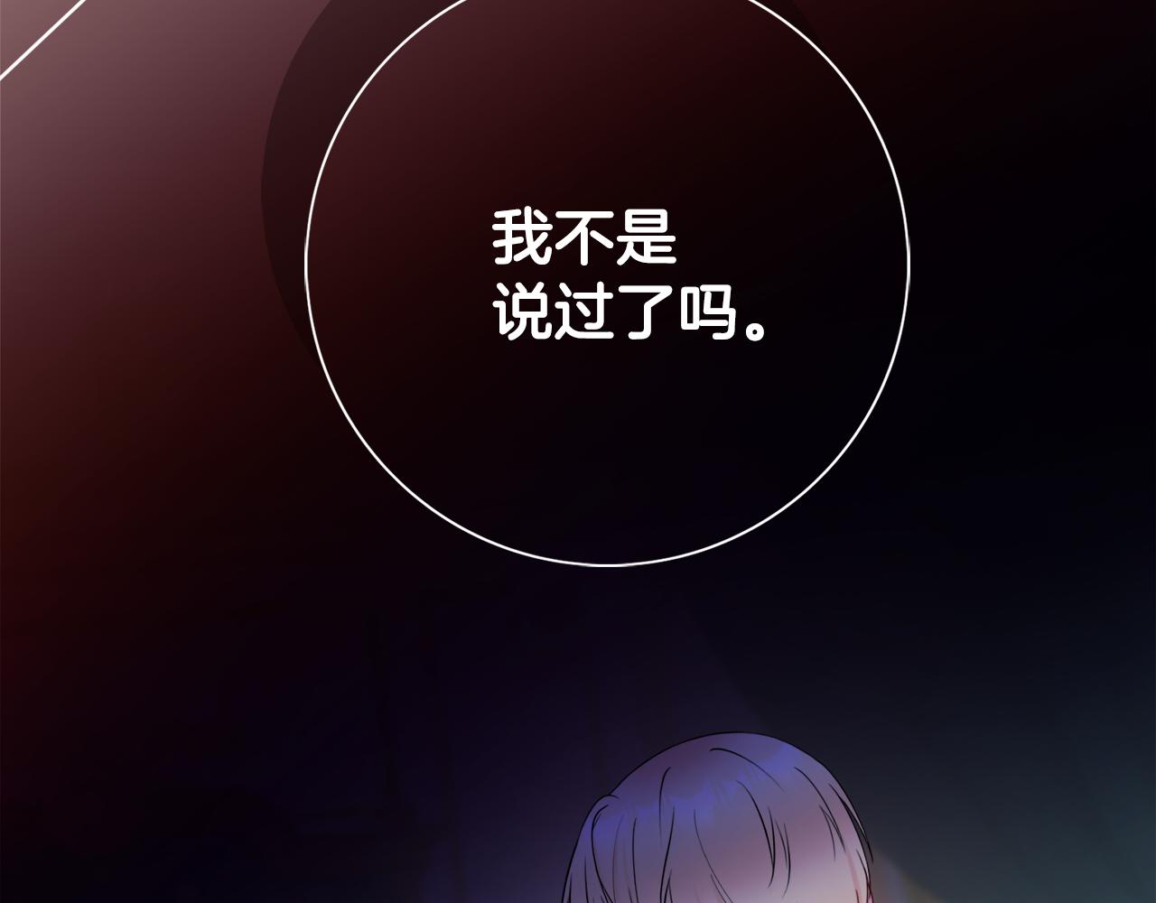 第48话 修改遗嘱19