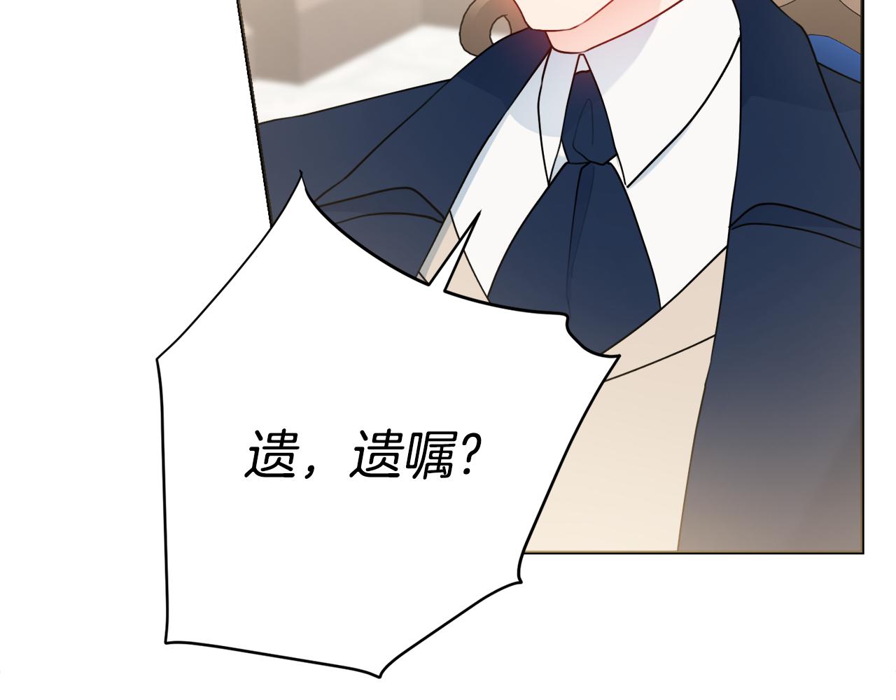 第48话 修改遗嘱131