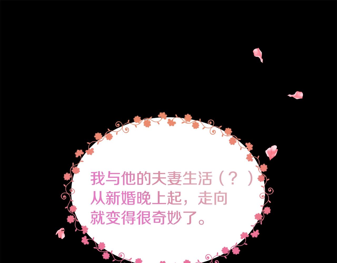 第3话 被选中的妻子182