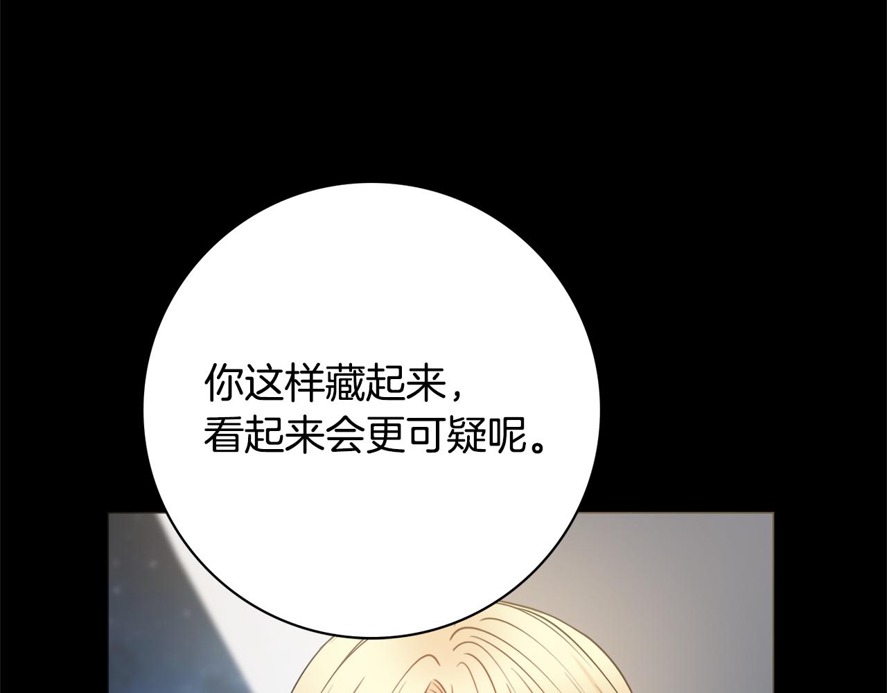 第50话 意外的拥抱105