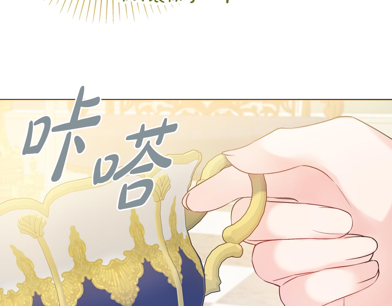 第17话 暗暗吃醋105