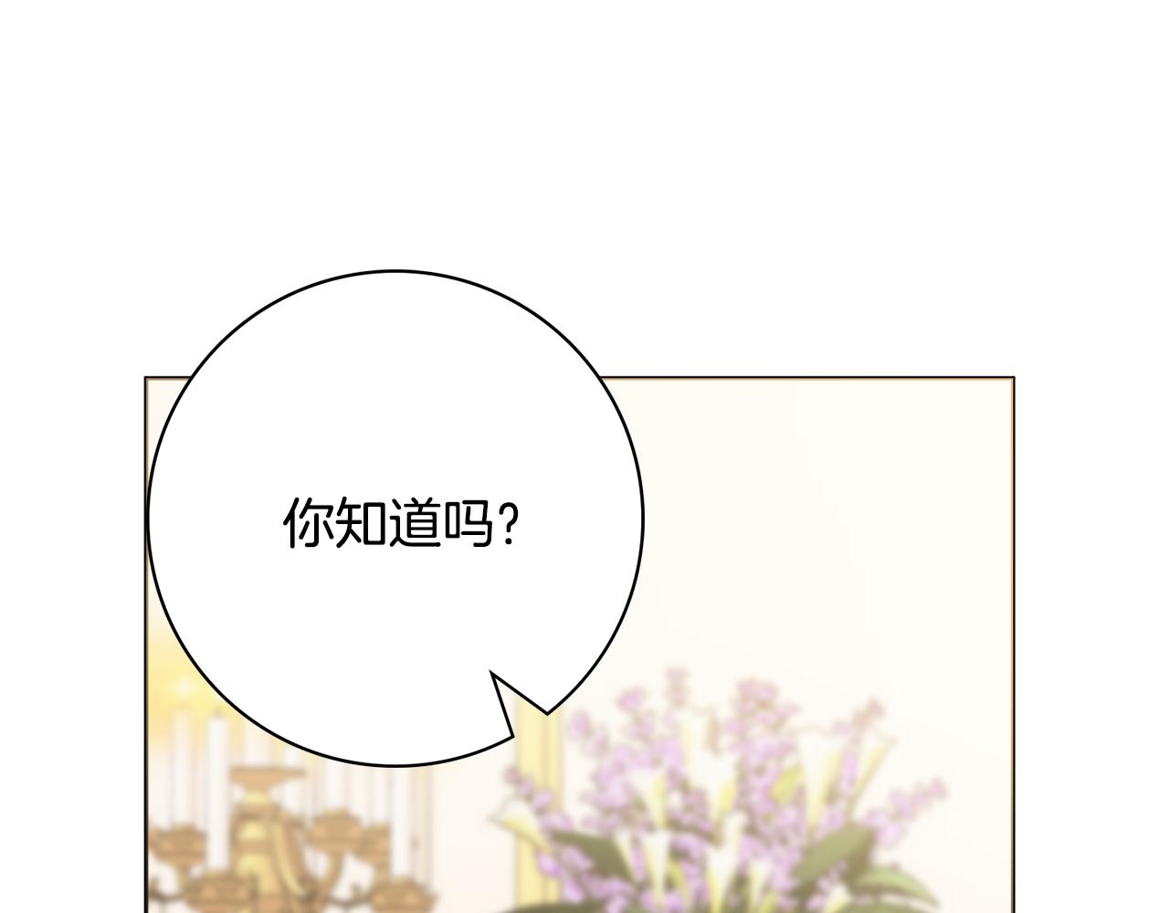 第58话 她逃他追121
