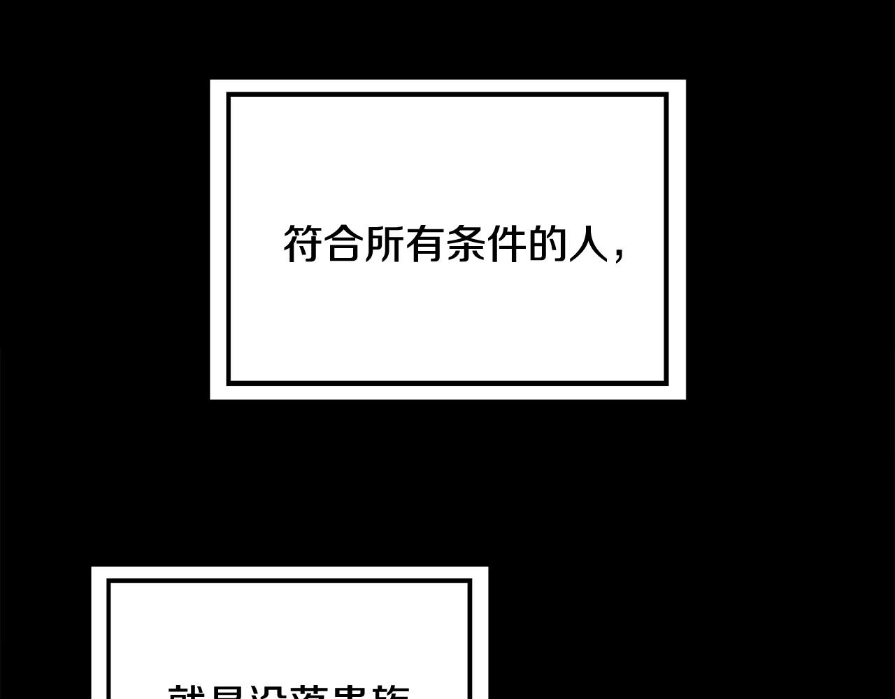 第3话 被选中的妻子166