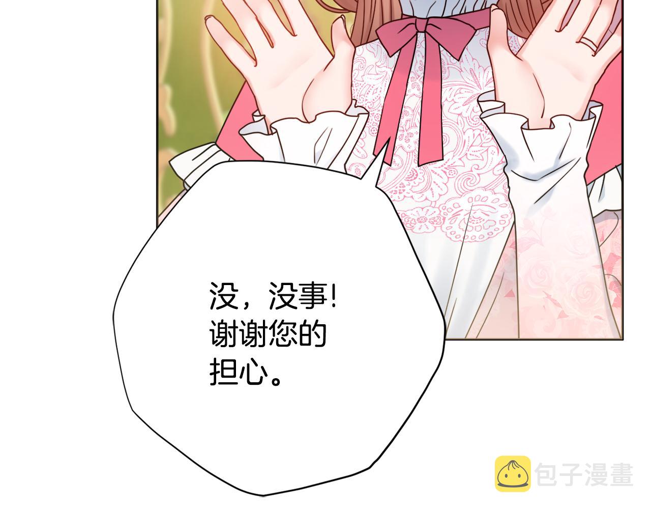 第42话 情敌相见63