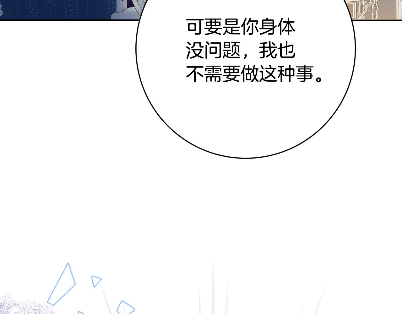 第50话 意外的拥抱36