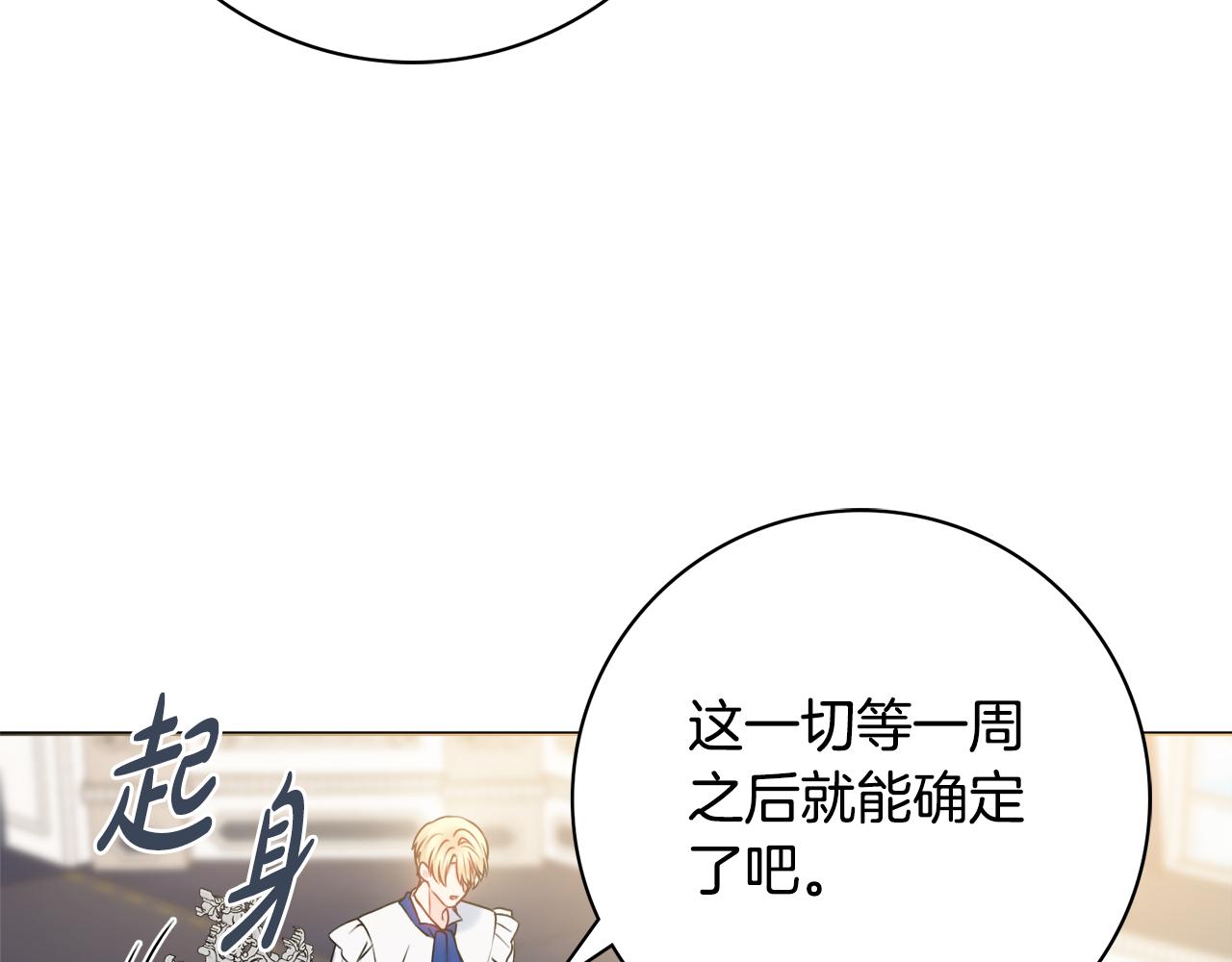 第50话 意外的拥抱41