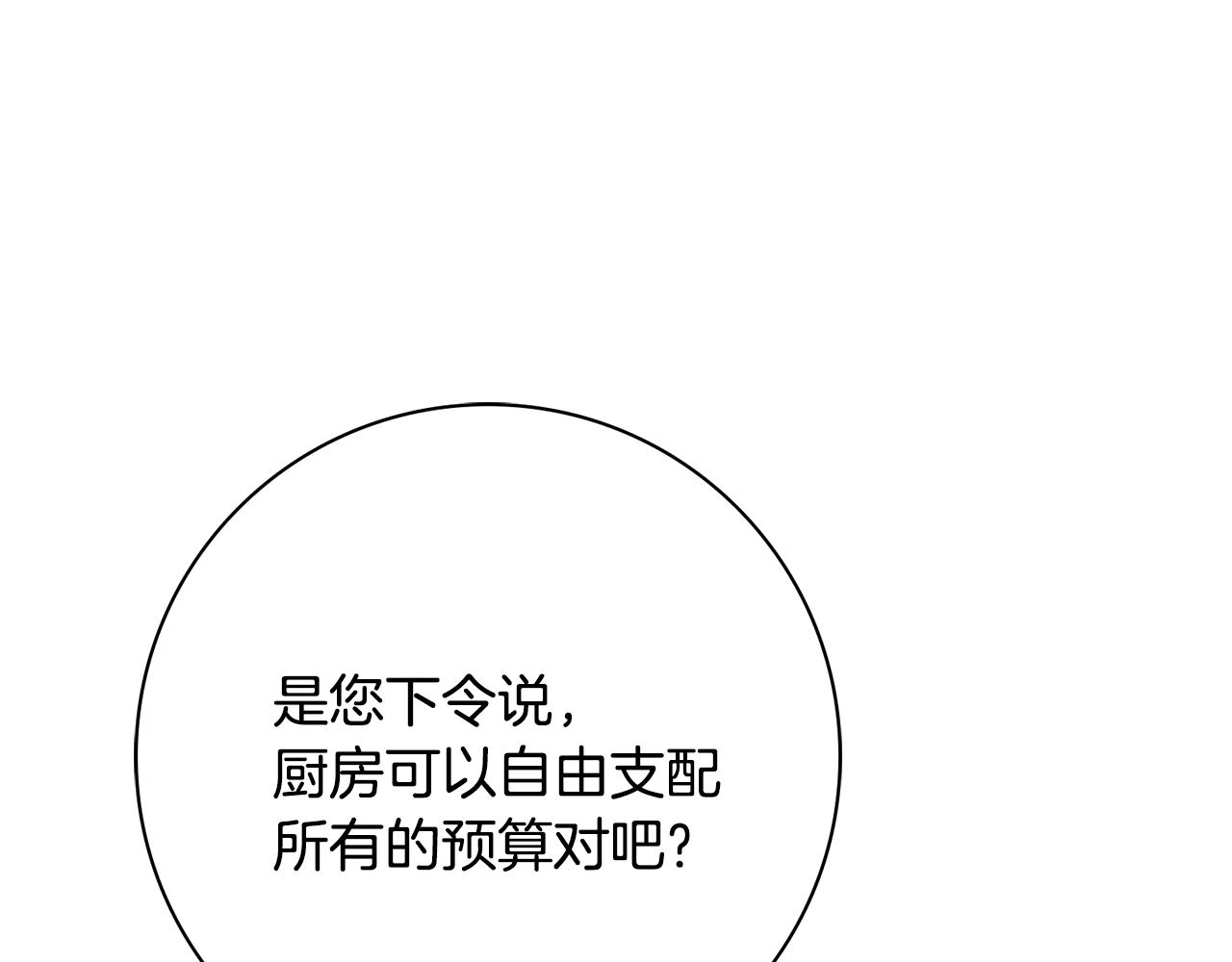 第13话 反派浮出？4