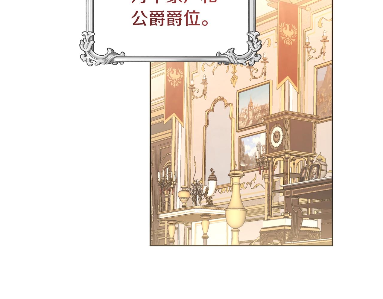 第1话 致命婚约7
