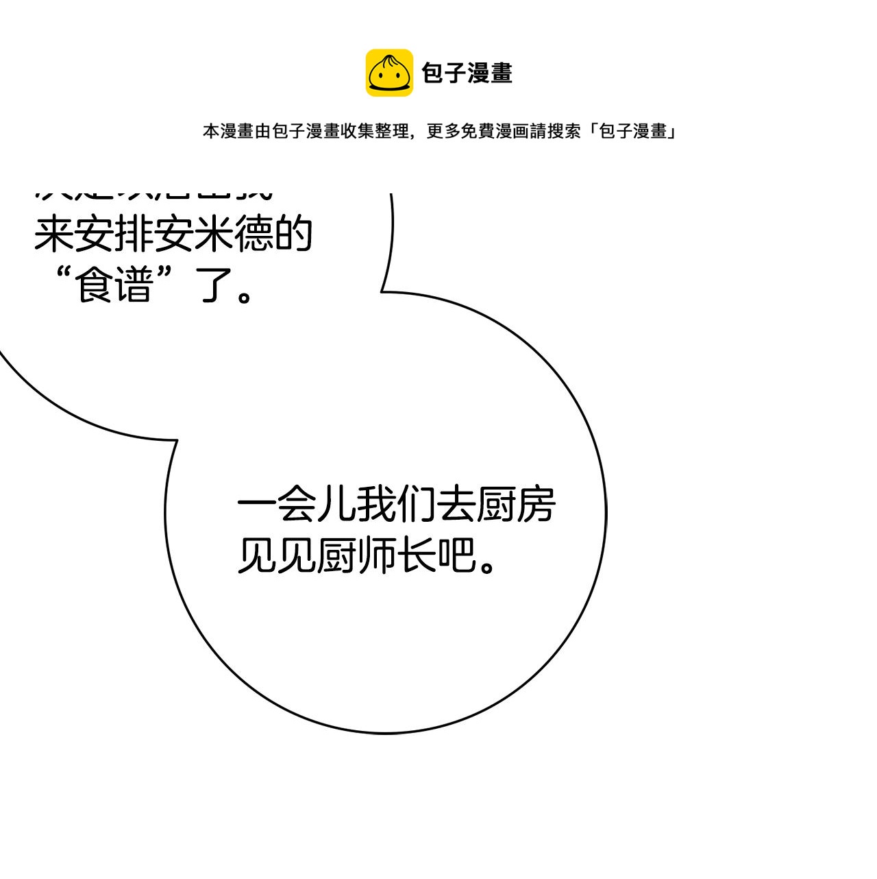 第9话 这恩爱太秀了~188