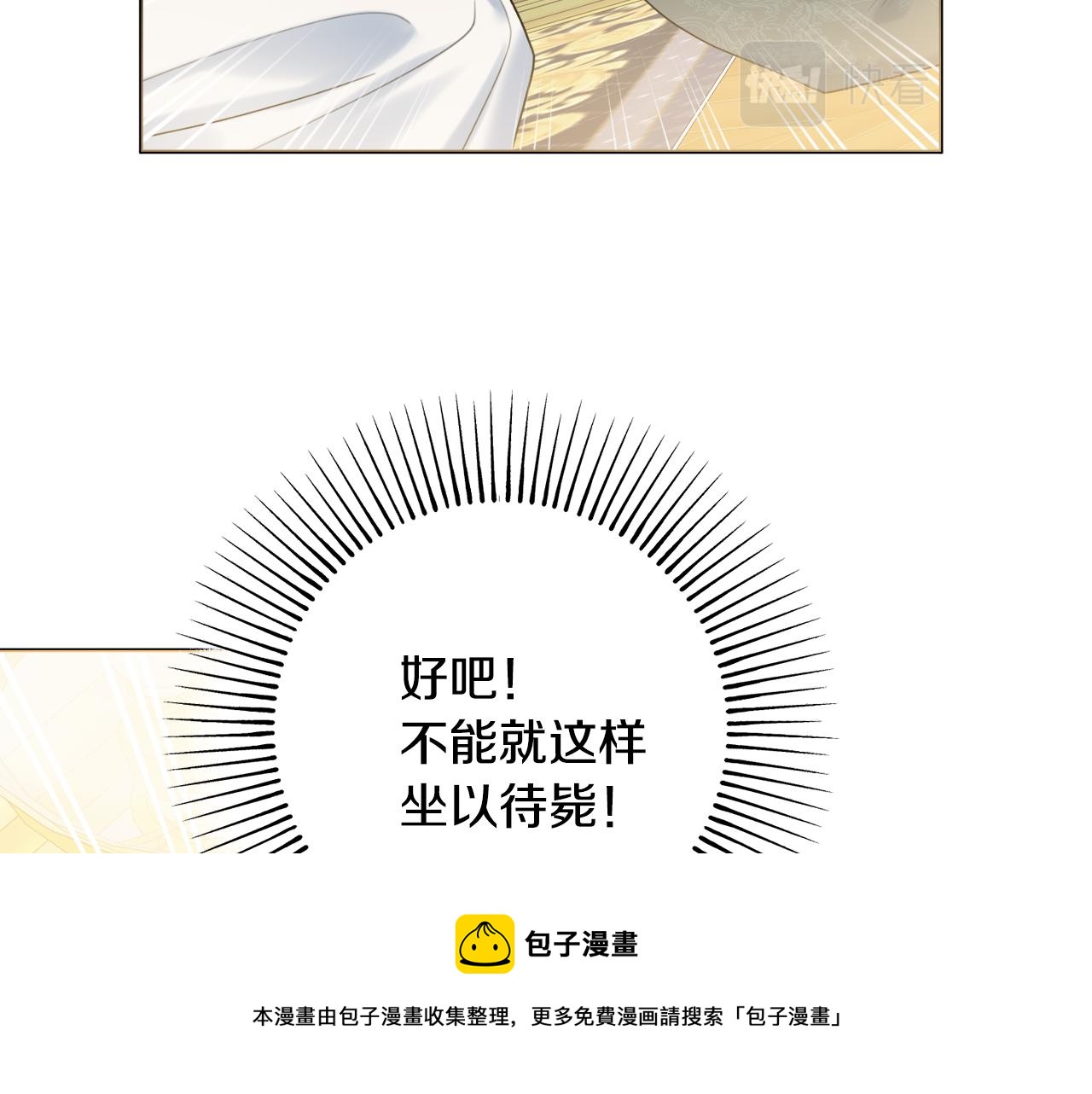 第18话 毒蛇30