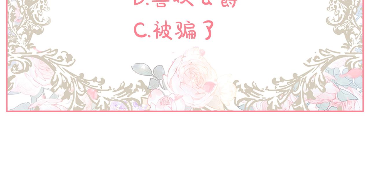 第1话 致命婚约226