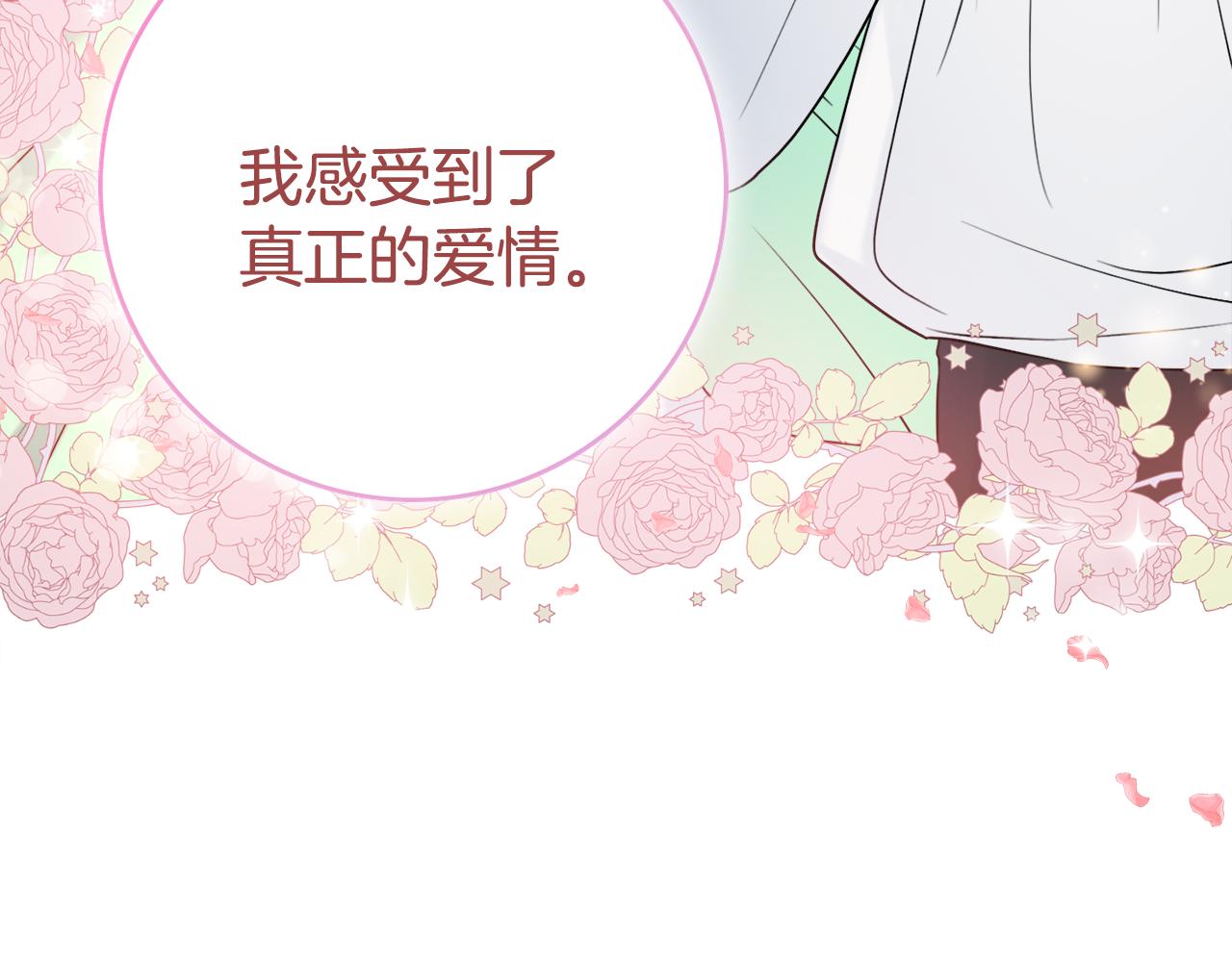第22话 拒绝103