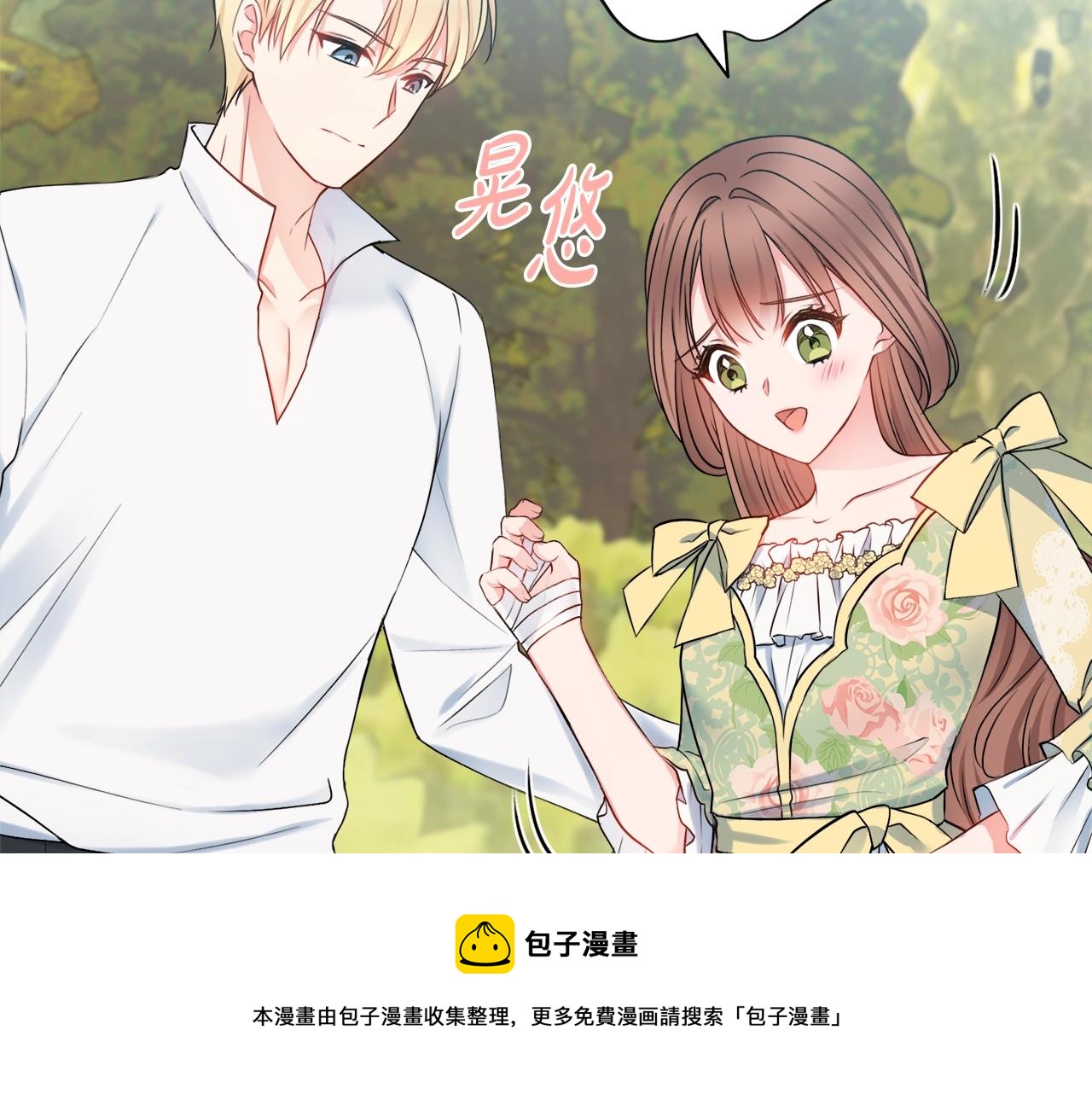 第8话 谁想生你的孩子？8