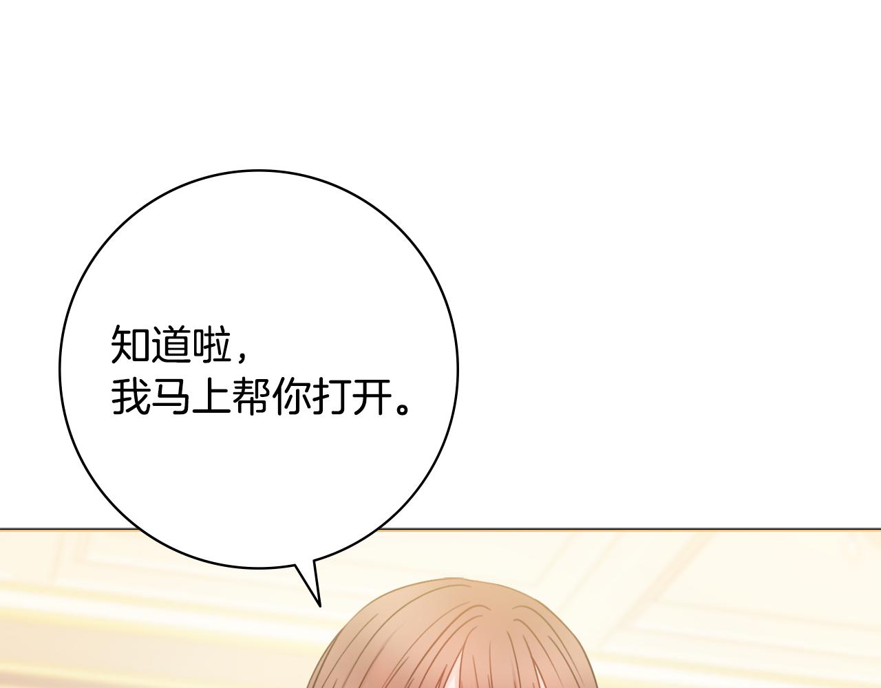 第35话感情升温15