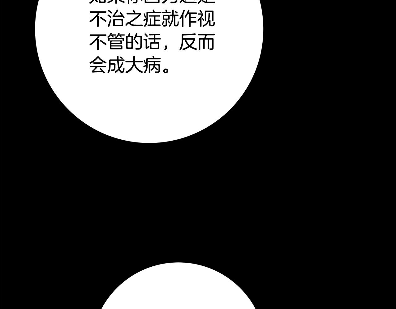 第51话 误会104