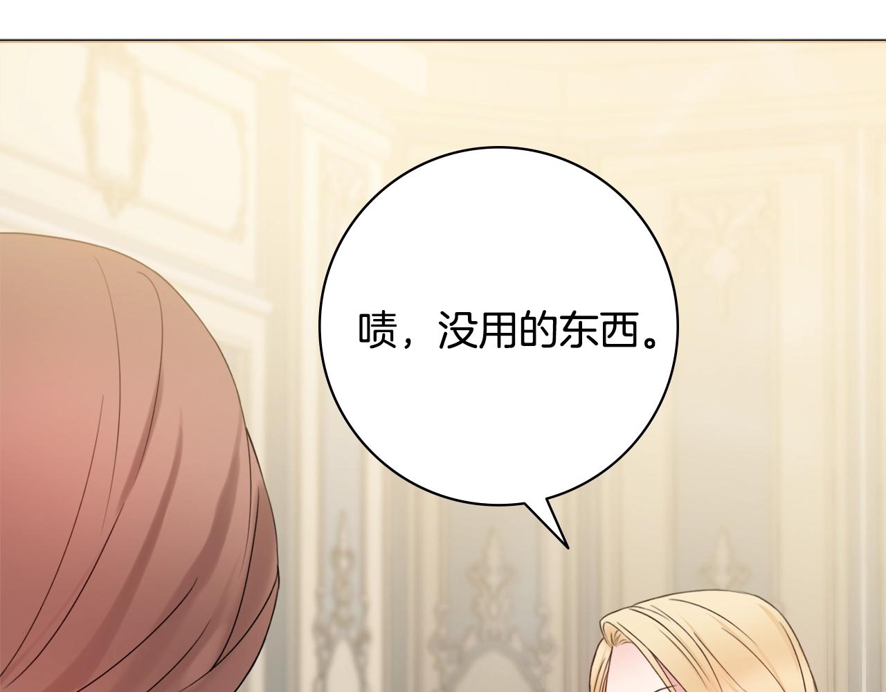 第1话 致命婚约69