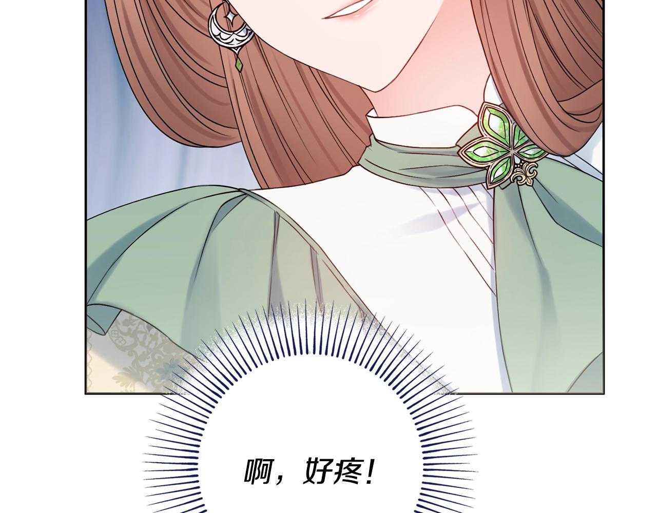 第1话 致命婚约159