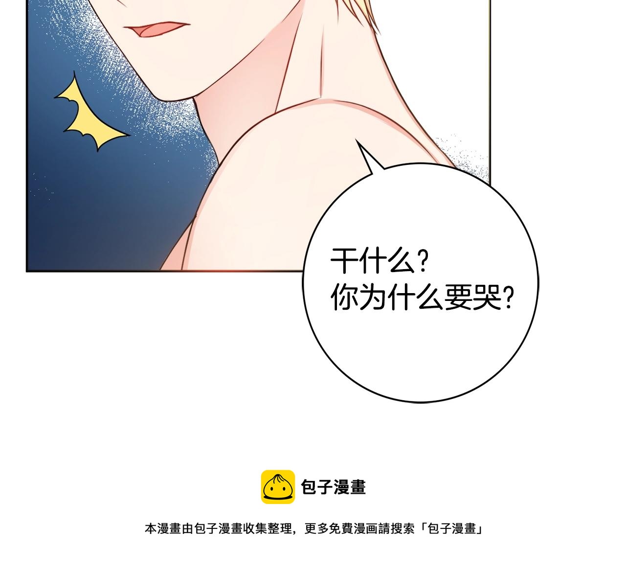 第5话 各取所需104