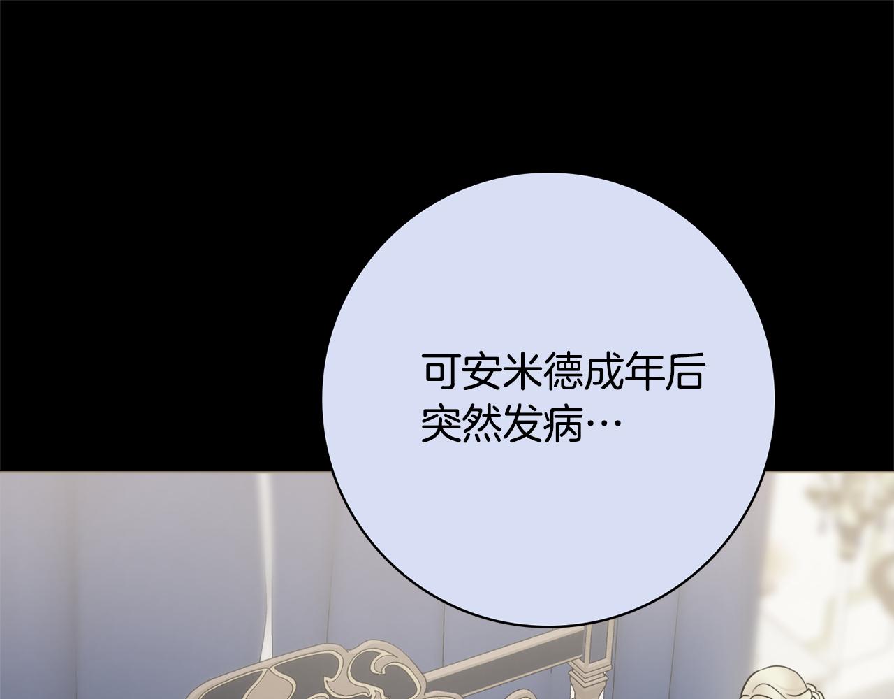 第55话 迟到的约会73