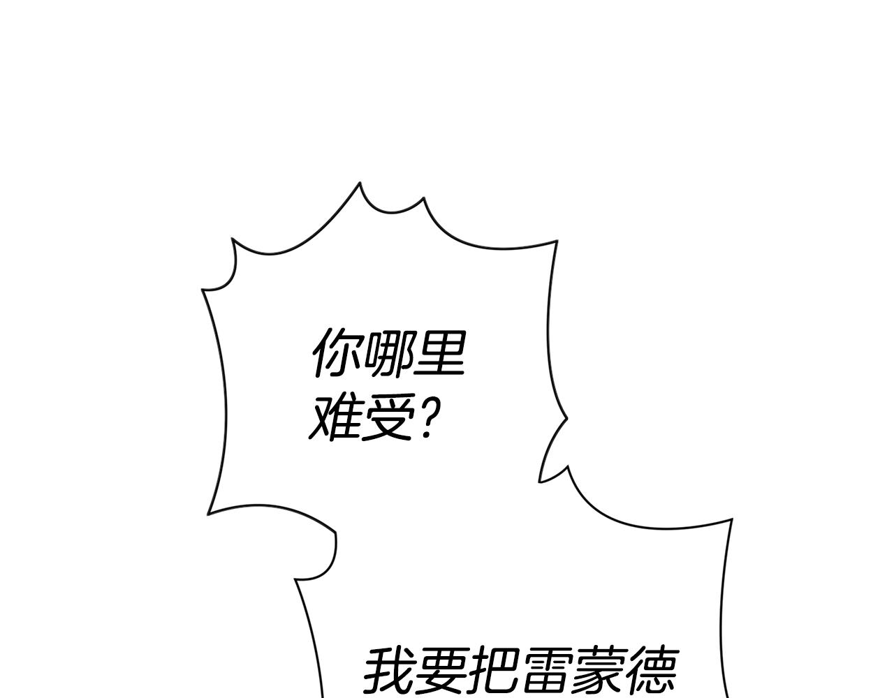 第1话 致命婚约199