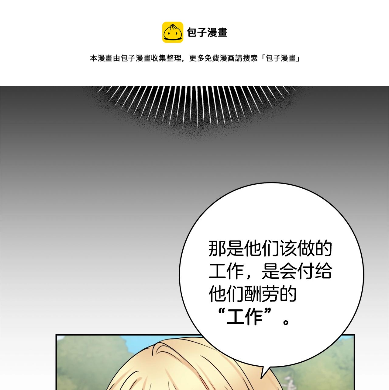 第11话 下马威128